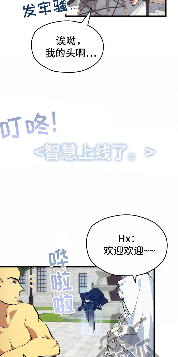 审计材料漫画,第10章：新人教学2图