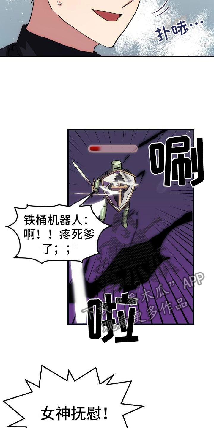 审计财务整改报告漫画,第7章：天降AI2图