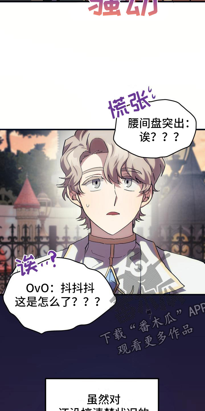 审计财务漫画,第22章：匹配1图