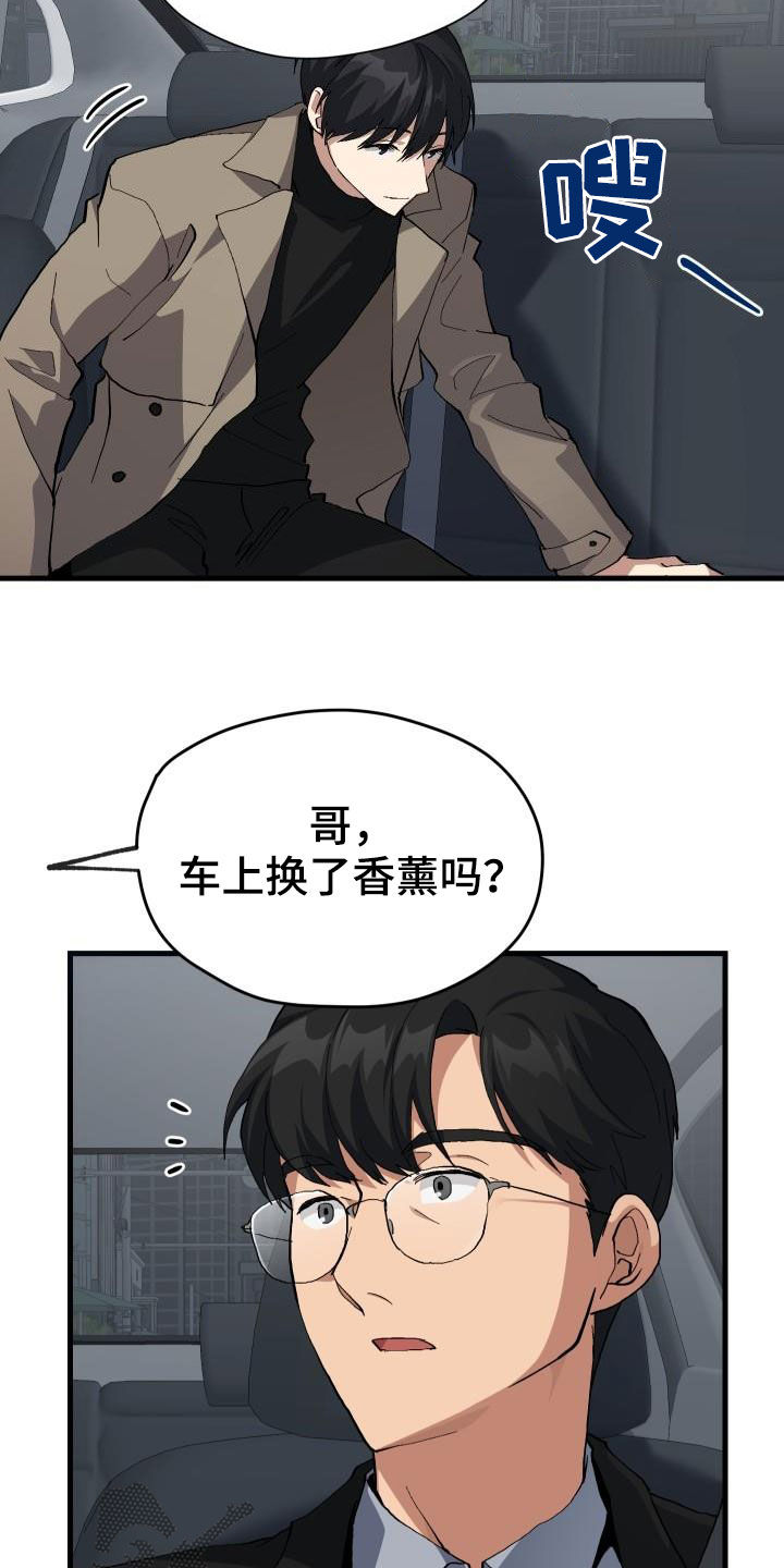 神级菜鸟漫画,第44章：抽奖2图