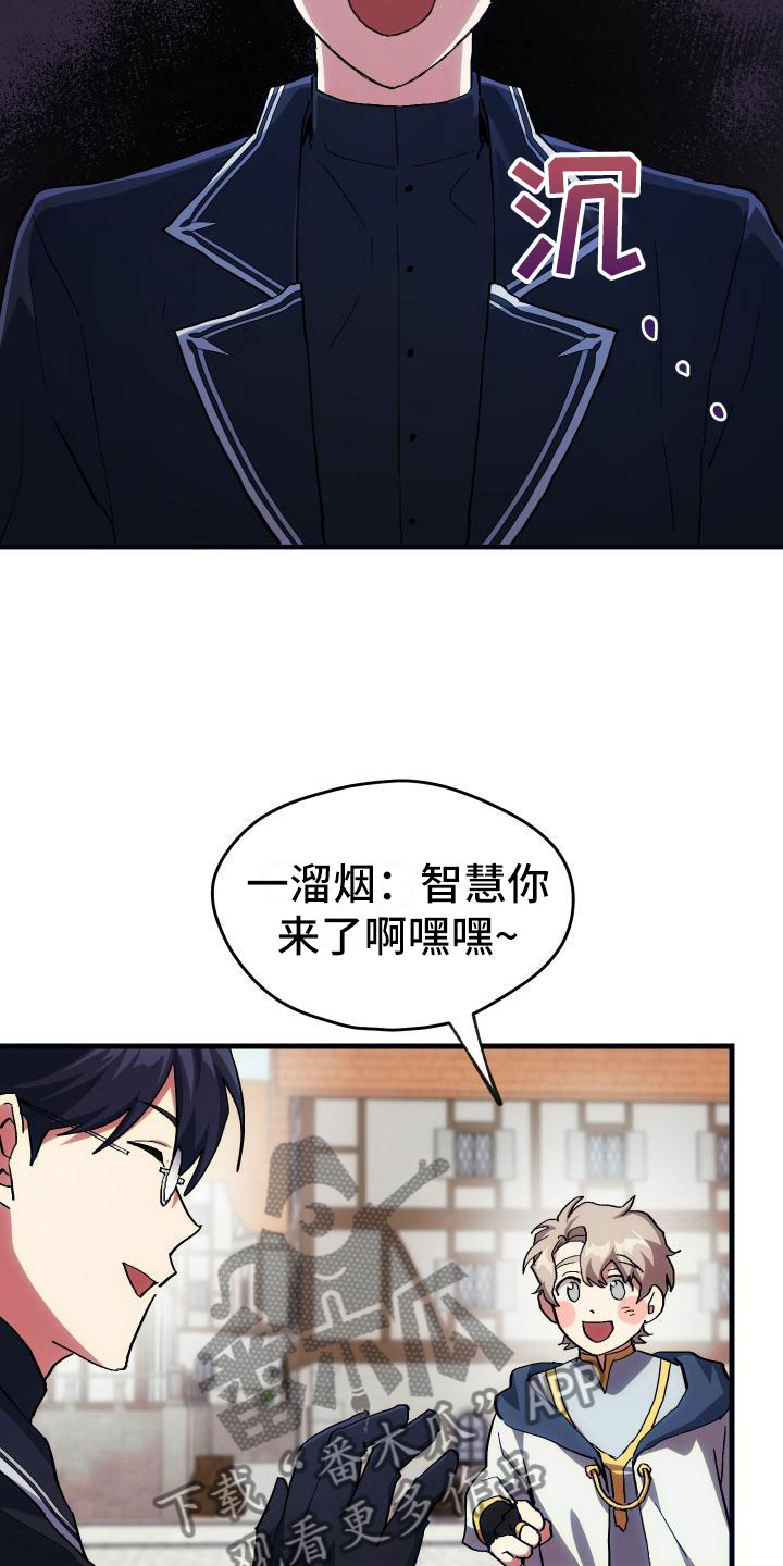 大天才级菜鸟漫画,第18章：新手力量1图