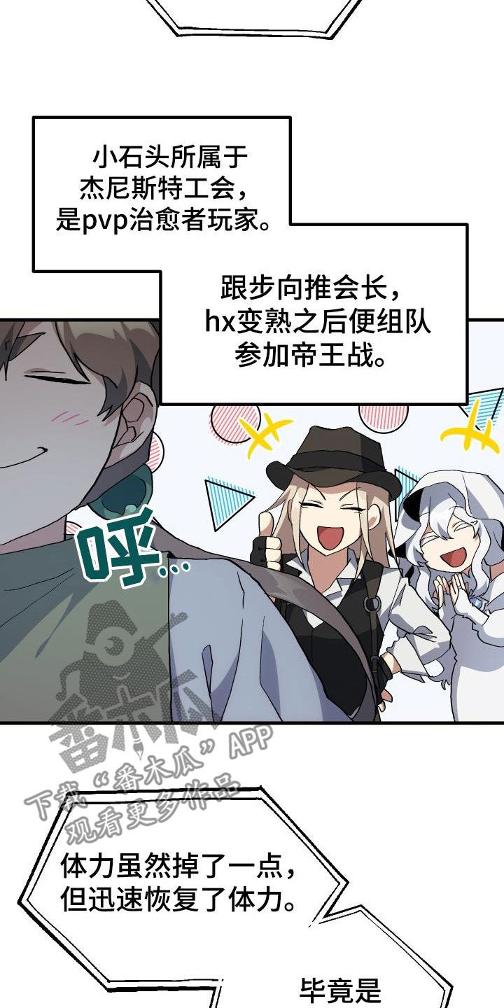 神级狂婿免费全集漫画,第49章：胜利1图