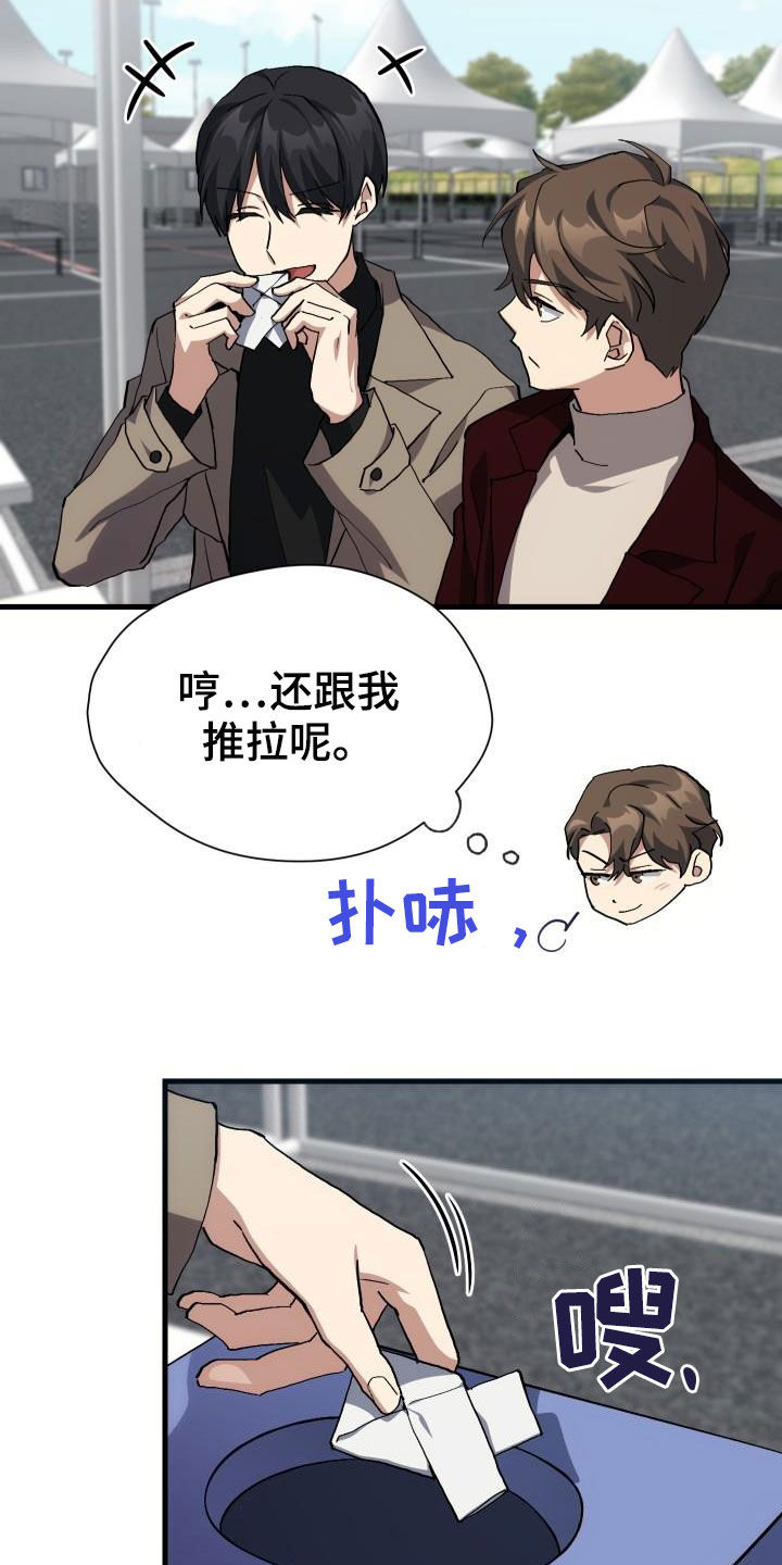 神级菜鸟漫画,第45章：帝王战2图