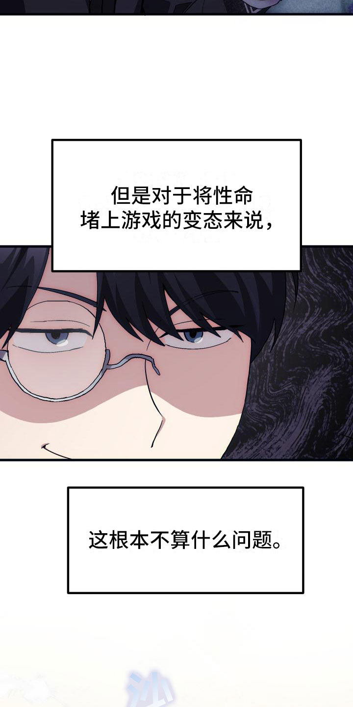 审计材料包括哪些内容漫画,第6章：天才2图