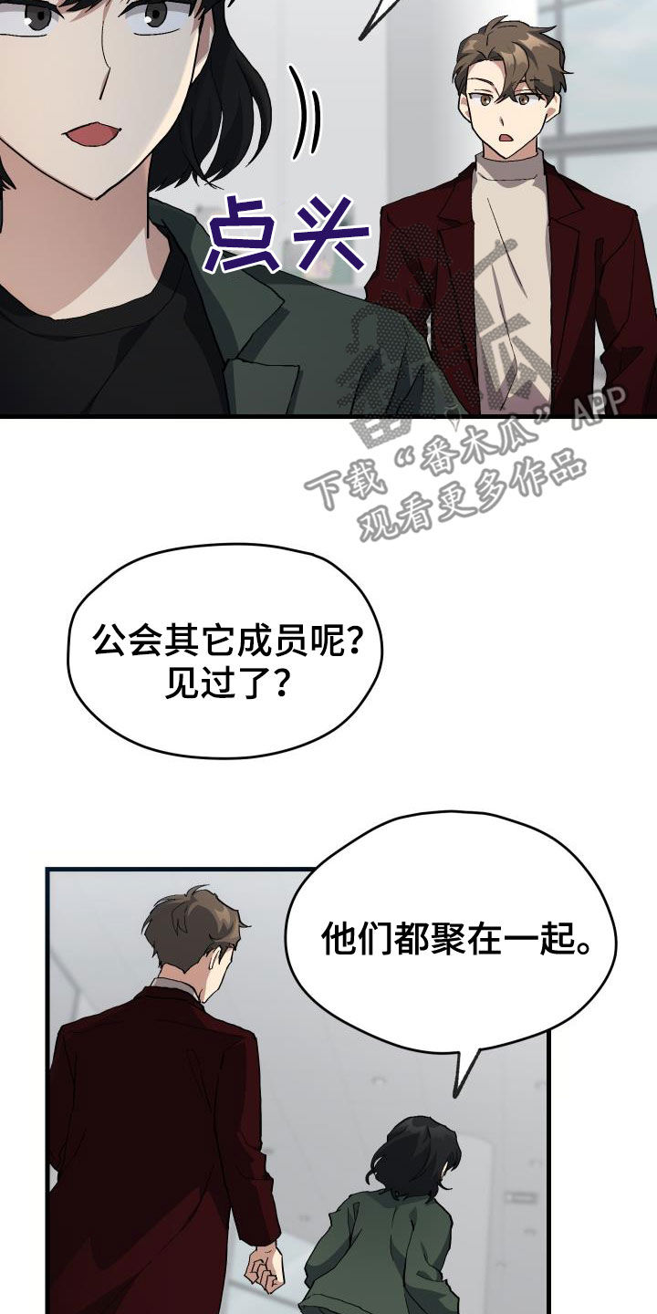 审计财务情况说明漫画,第46章：决赛2图