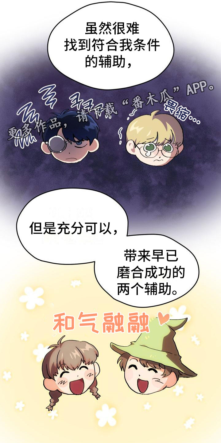 神级菜鸟台球漫画,第4章：疯子工会2图