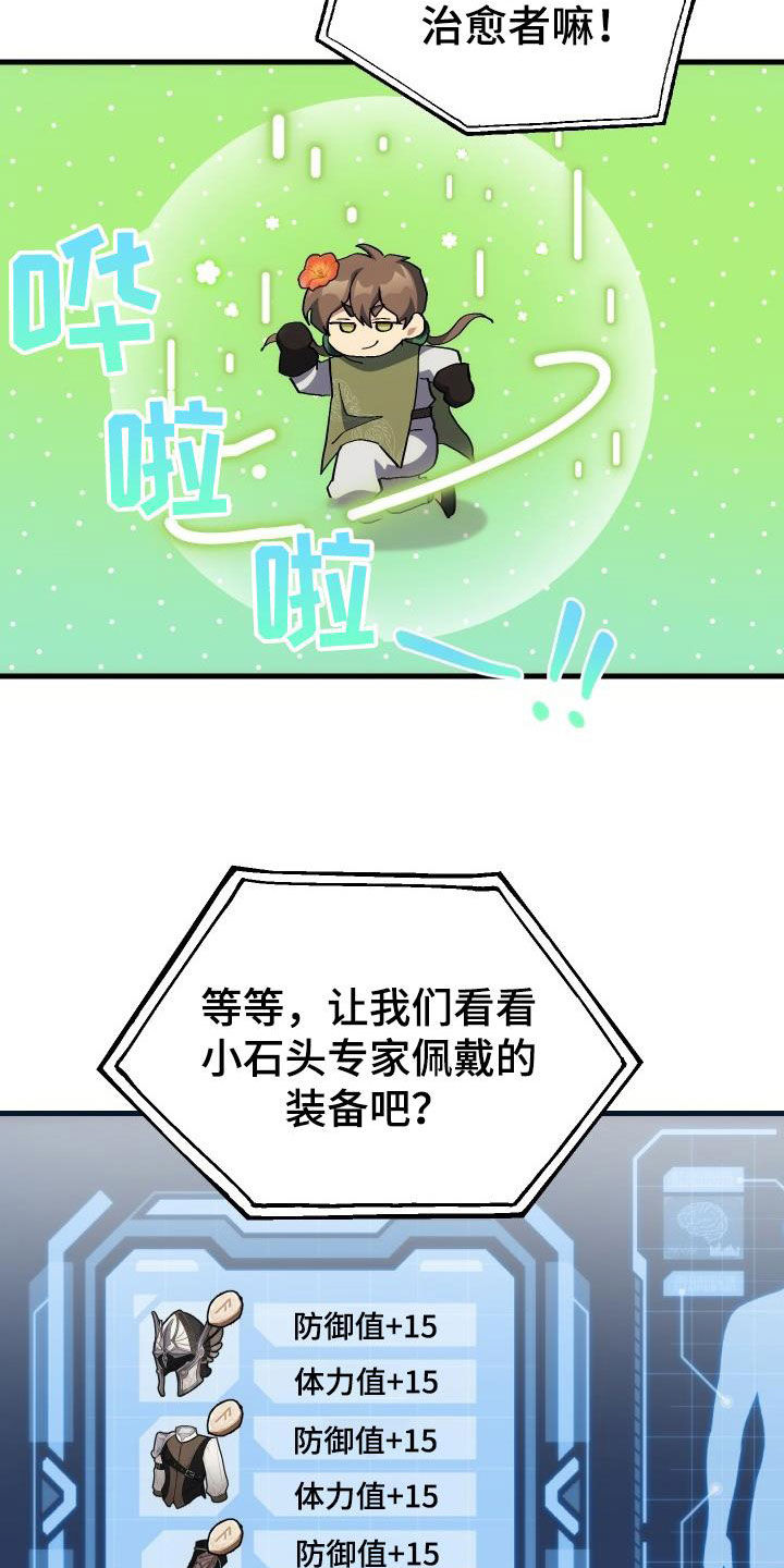 神级狂婿免费全集漫画,第49章：胜利2图