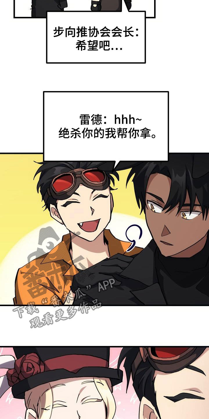 审计财会监督漫画,第38章：优惠券1图