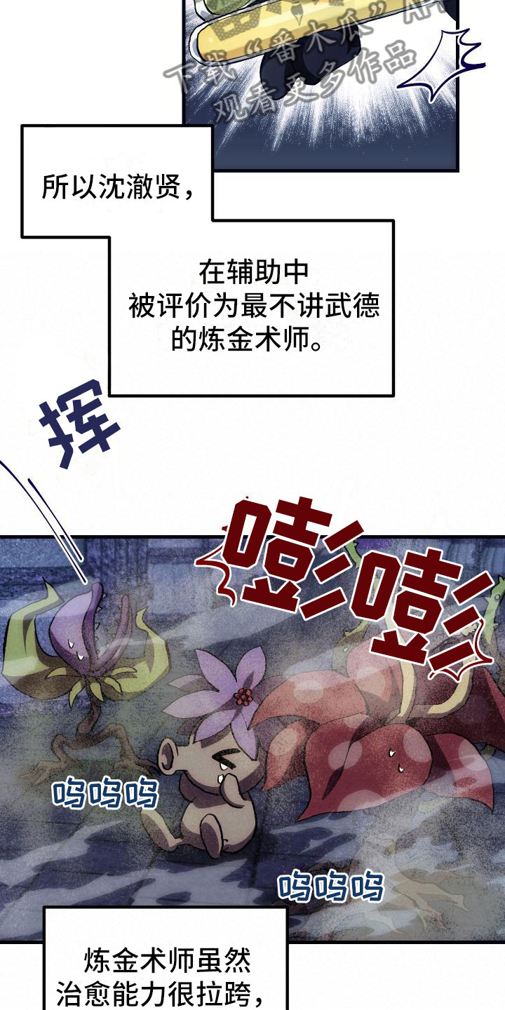 审计材料包括哪些内容漫画,第6章：天才2图