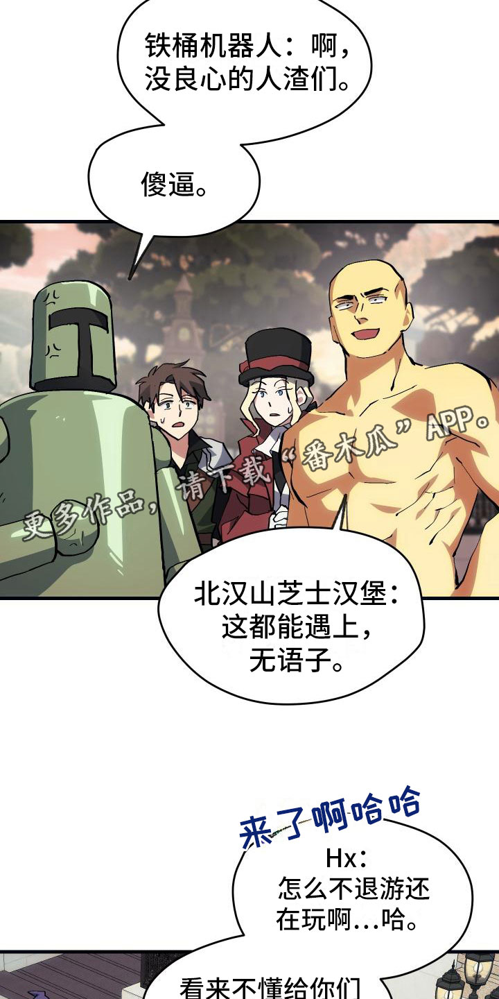 审计材料归档如何整理漫画,第23章：拦截2图