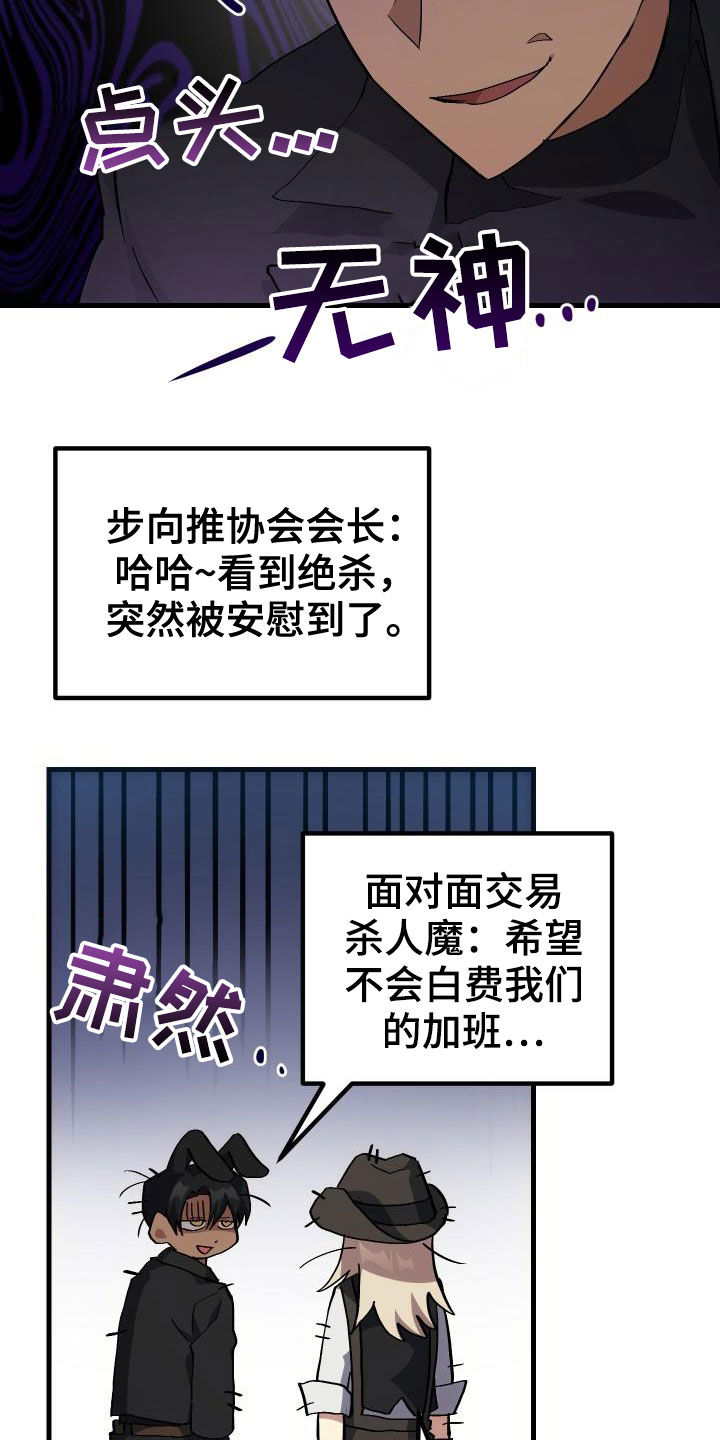 审计财会监督漫画,第38章：优惠券2图