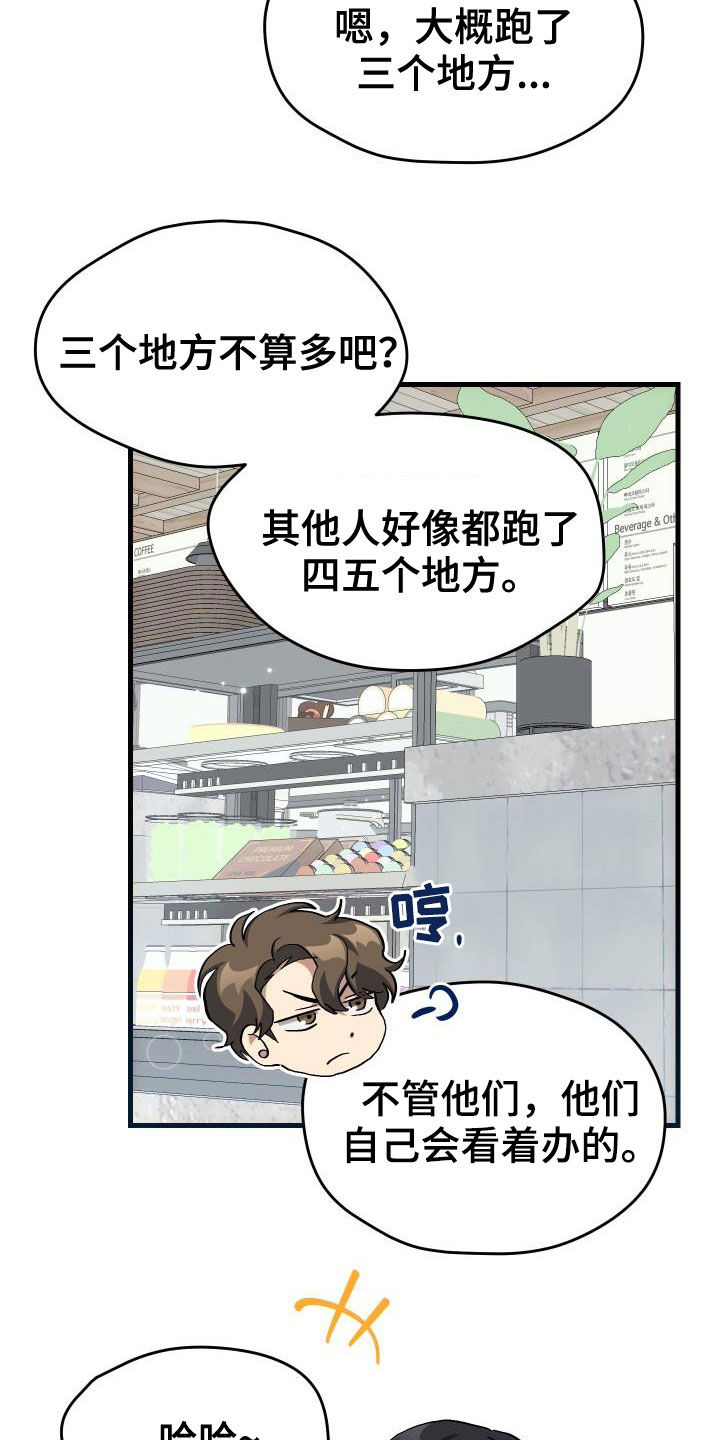 审计财政资金漫画,第41章：说不出口2图