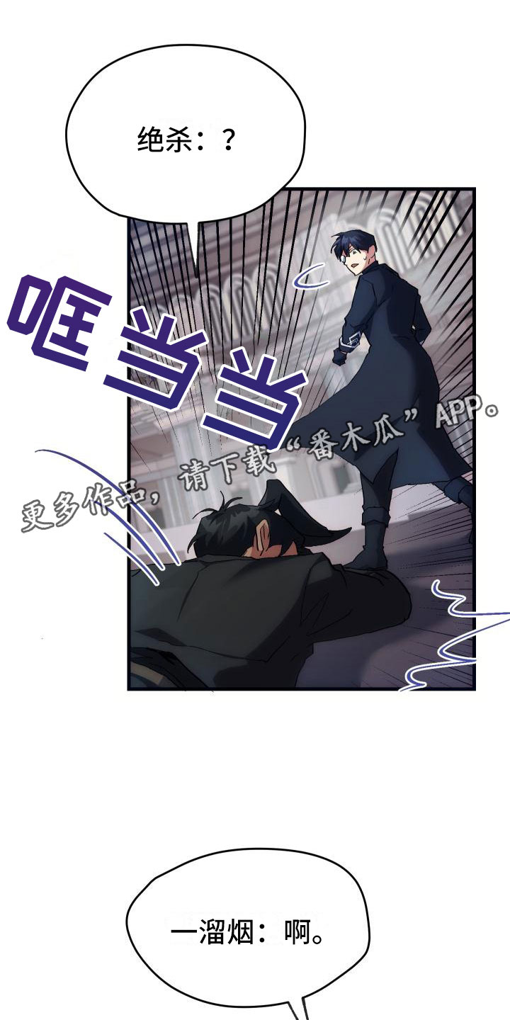 审计财务怎么审漫画,第13章：私人联系1图