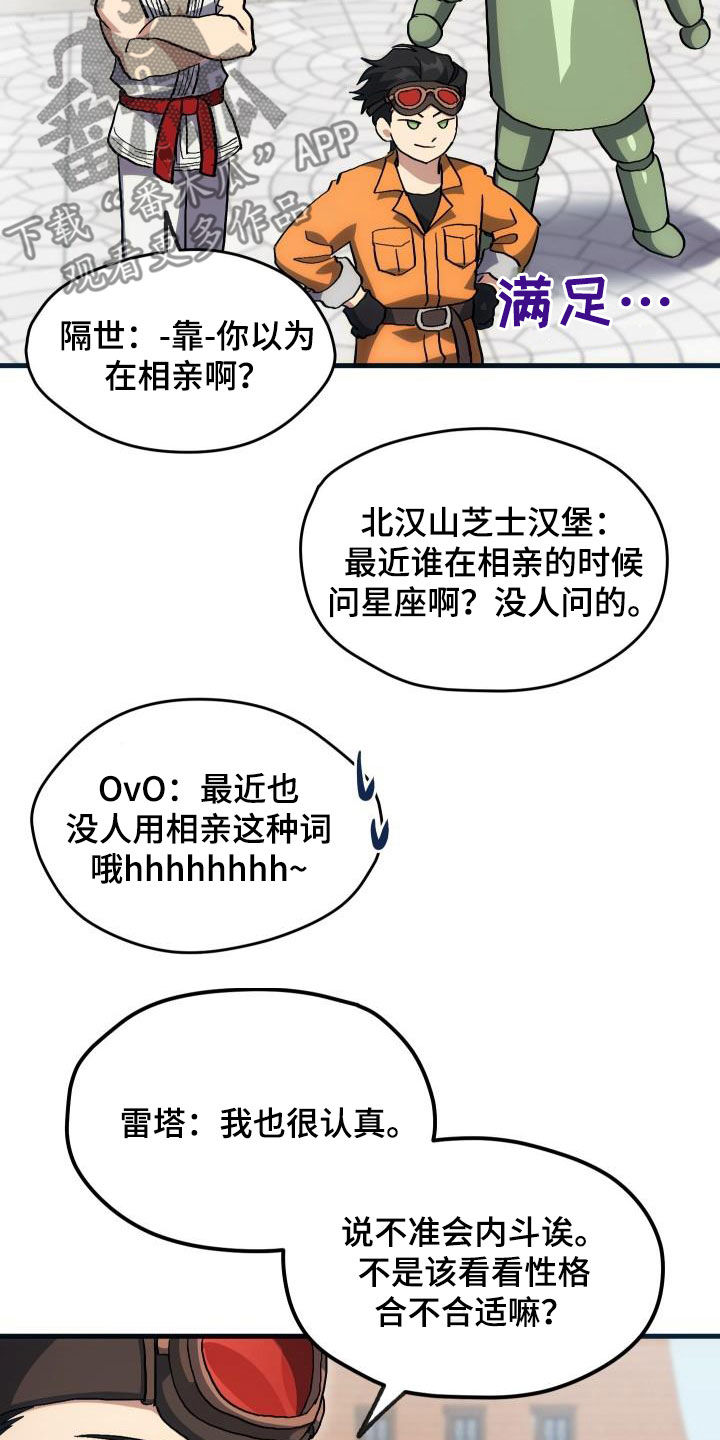 审计财务情况说明漫画,第31章：选择2图