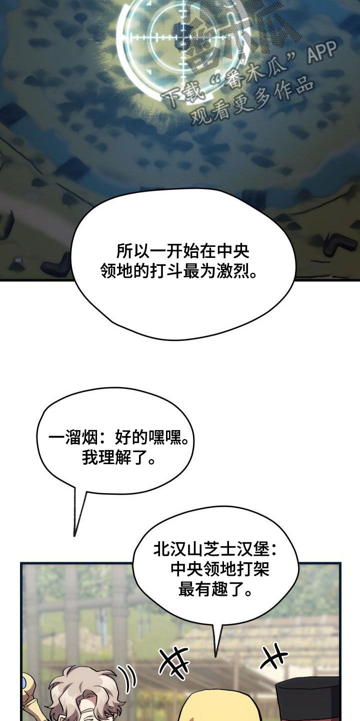 审计财务情况说明漫画,第34章：翻车1图