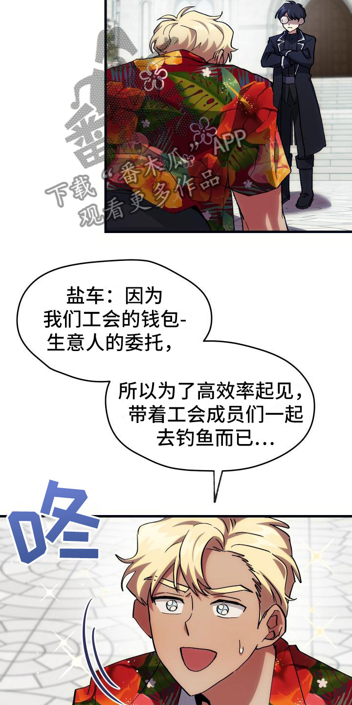 神级修真学生漫画,第18章：新手力量2图