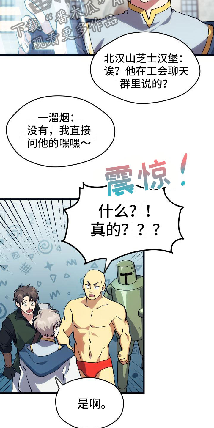 审计财会监督漫画,第15章：主动2图