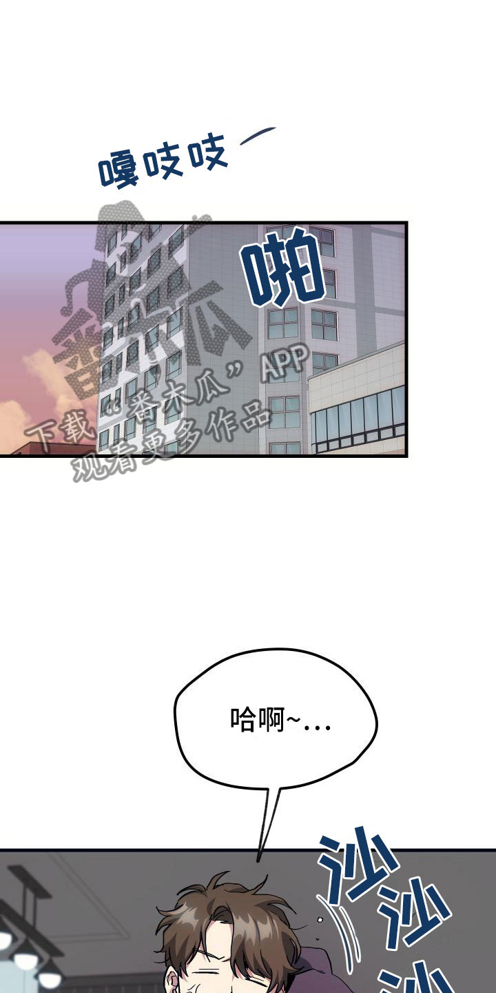 审计材料漫画,第10章：新人教学2图