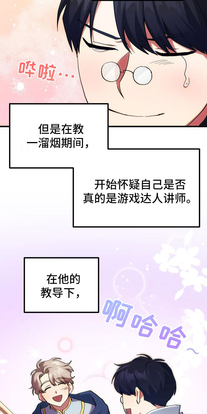 审计材料价格低回复函漫画,第11章：宝藏男孩1图