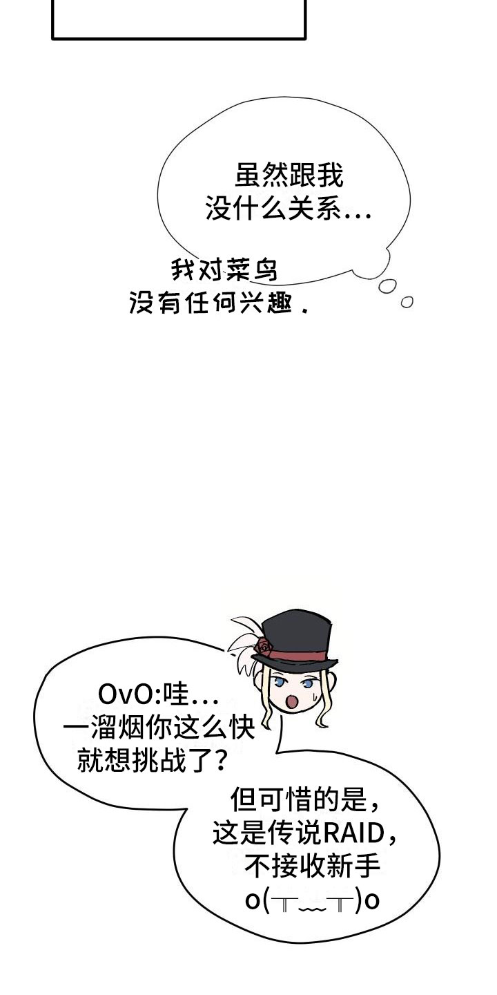 审计财务报告多少钱漫画,第3章：新人菜鸟2图