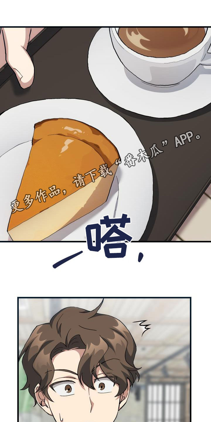 神级菜鸟漫画,第42章：肯定是社牛1图