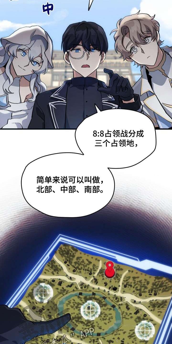 神级菜鸟漫画,第34章：翻车2图