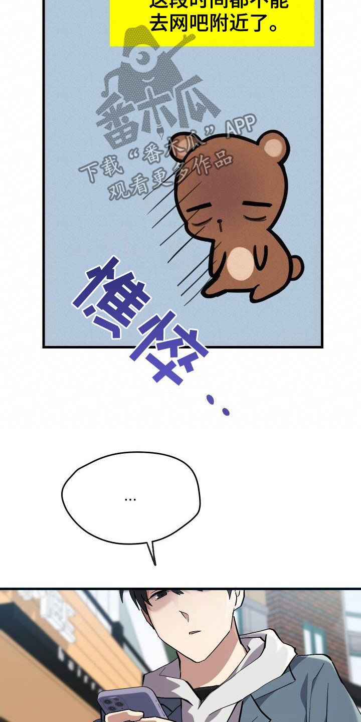 审计材料封面漫画,第39章：要求见面2图