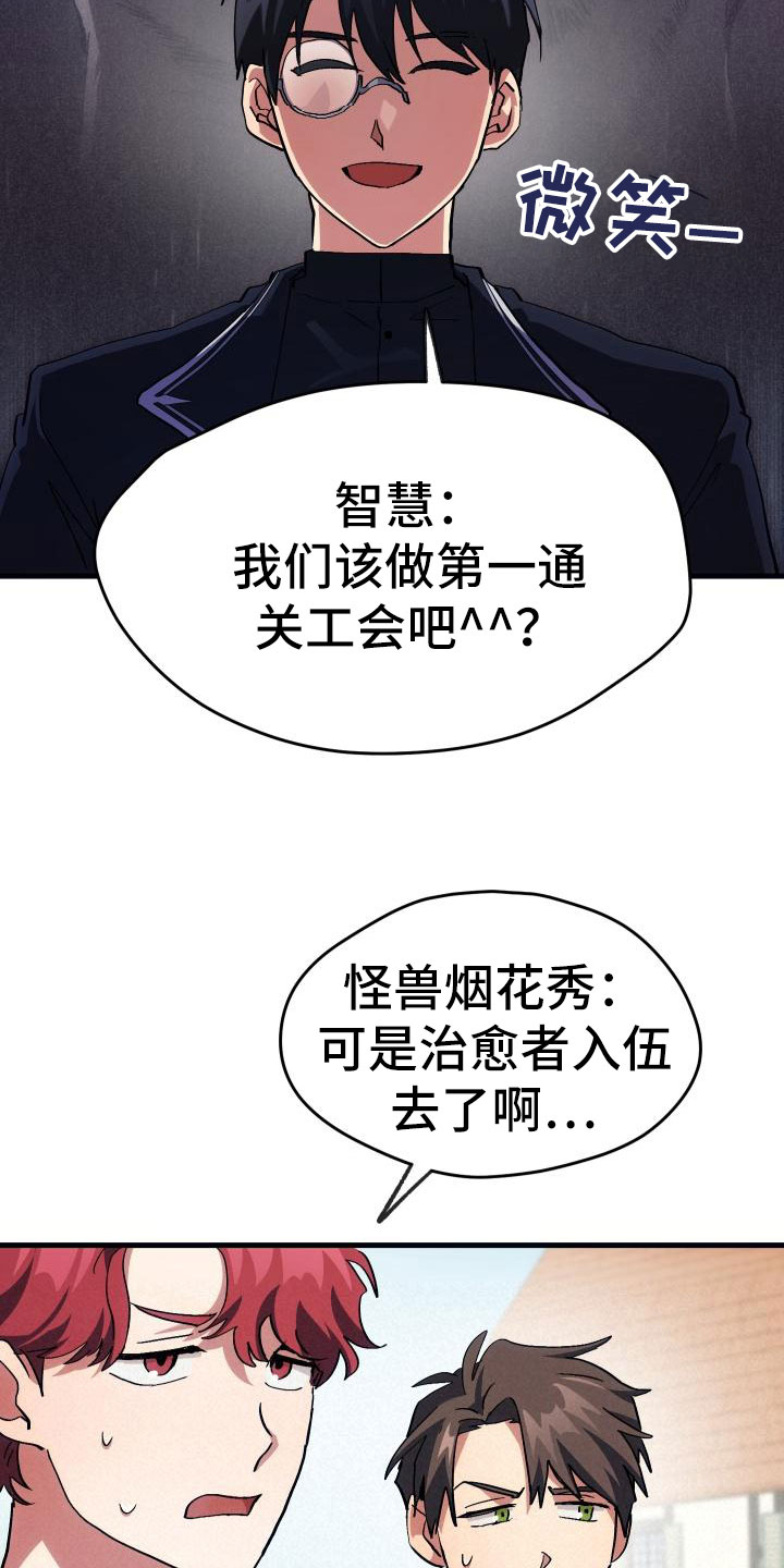 神级村医离月醉漫画,第5章：孽缘1图