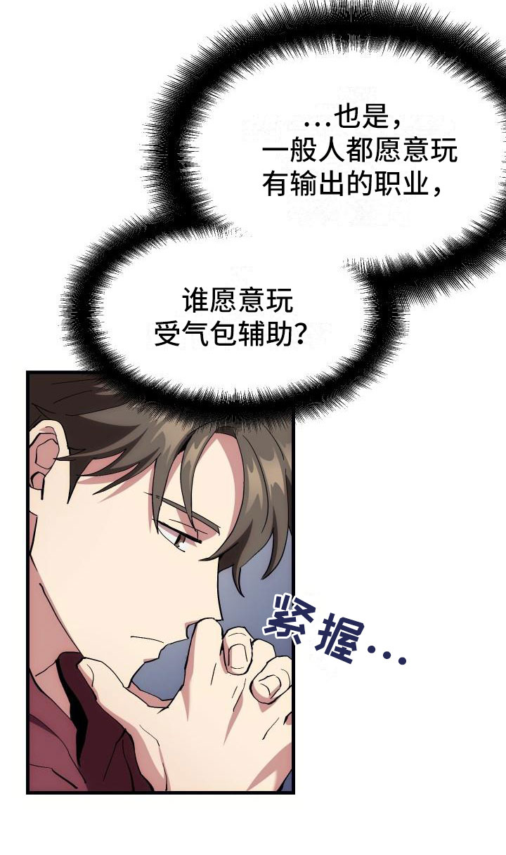 审计材料归档如何整理漫画,第3章：新人菜鸟2图