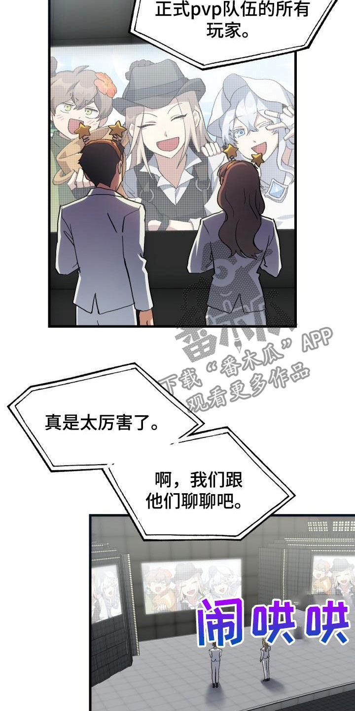 神级狂婿免费全集漫画,第49章：胜利2图