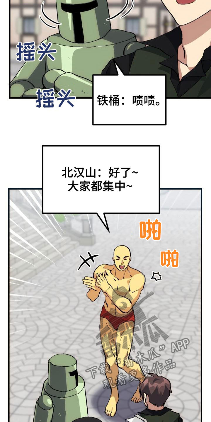 神级小菜农免费全本阅读漫画,第38章：优惠券1图