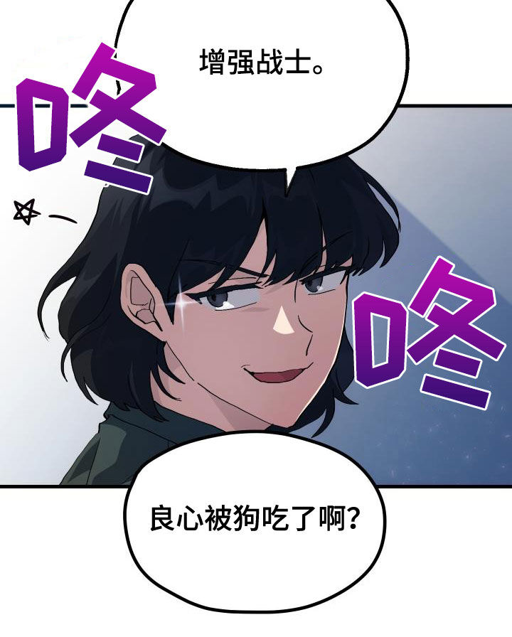 审计材料封面漫画,第46章：决赛2图