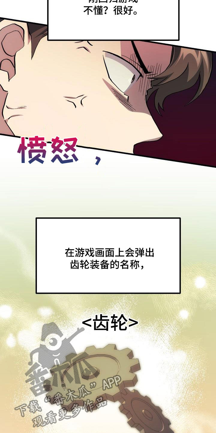 神级龙帝漫画,第25章：最终攻击1图