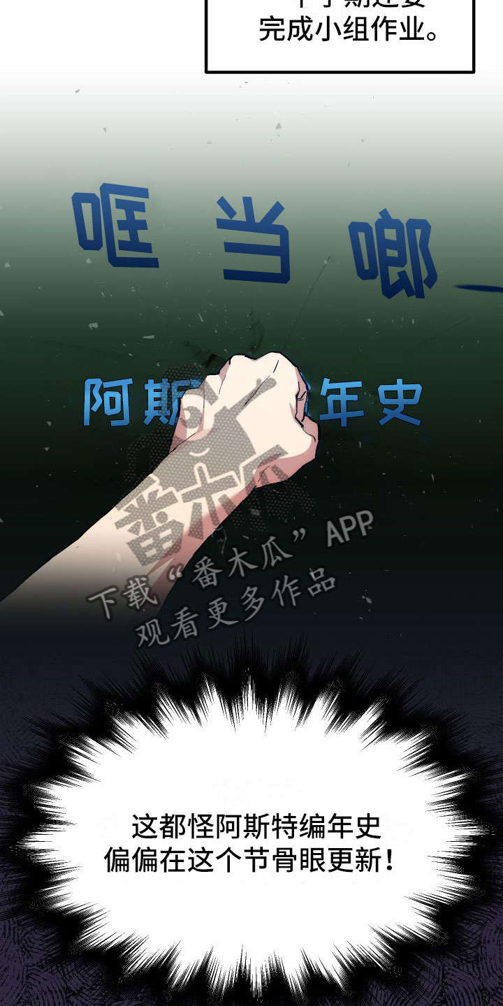 菜鸟的神级建筑漫画,第14章：小组作业2图