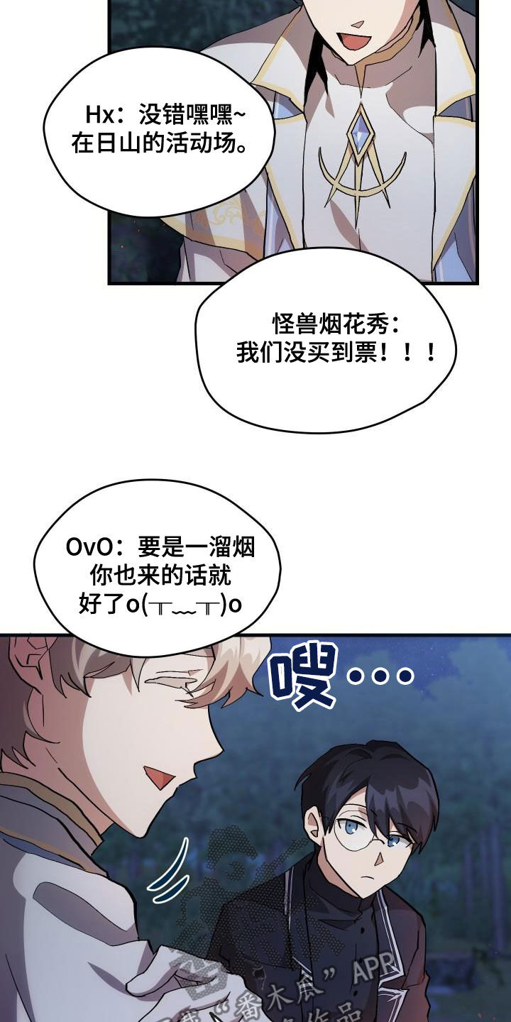 神级医婿林炎免费漫画,第37章：邀请2图