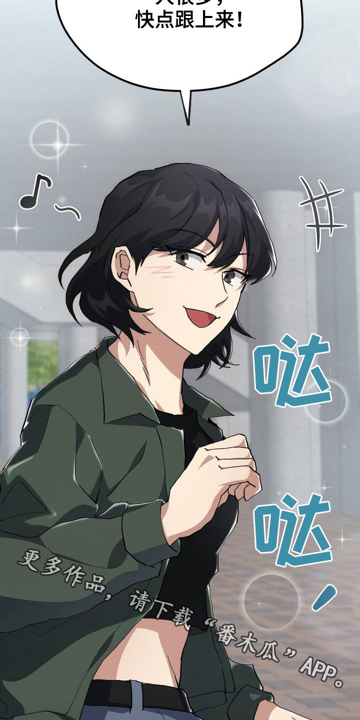 成为神级菜鸟漫画,第45章：帝王战1图