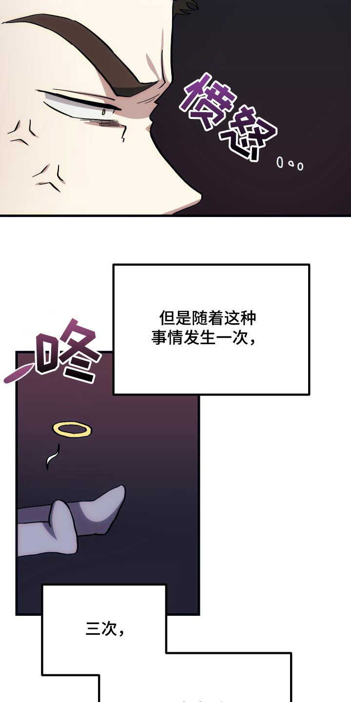 菜鸟秒变神级boss漫画,第29章：神秘刺客2图