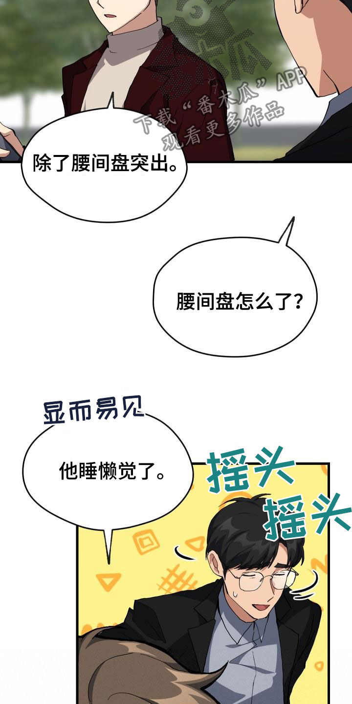 神级菜鸟漫画漫画,第44章：抽奖1图