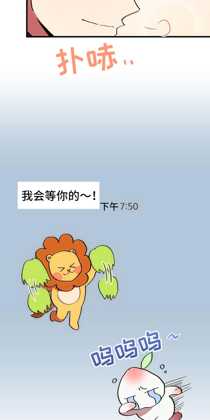 神级菜鸟军团怎么下载?漫画,第15章：主动1图