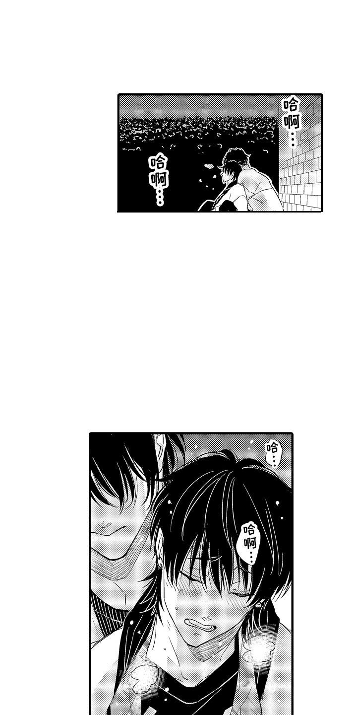 梦中的举动漫画,第10章：不知所措1图