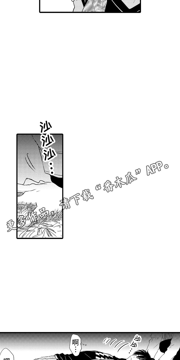 梦中的举动漫画,第10章：不知所措1图