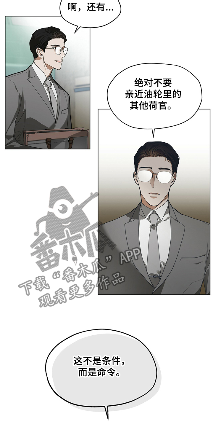 赌徒深渊漫画,第33章：工作规矩1图