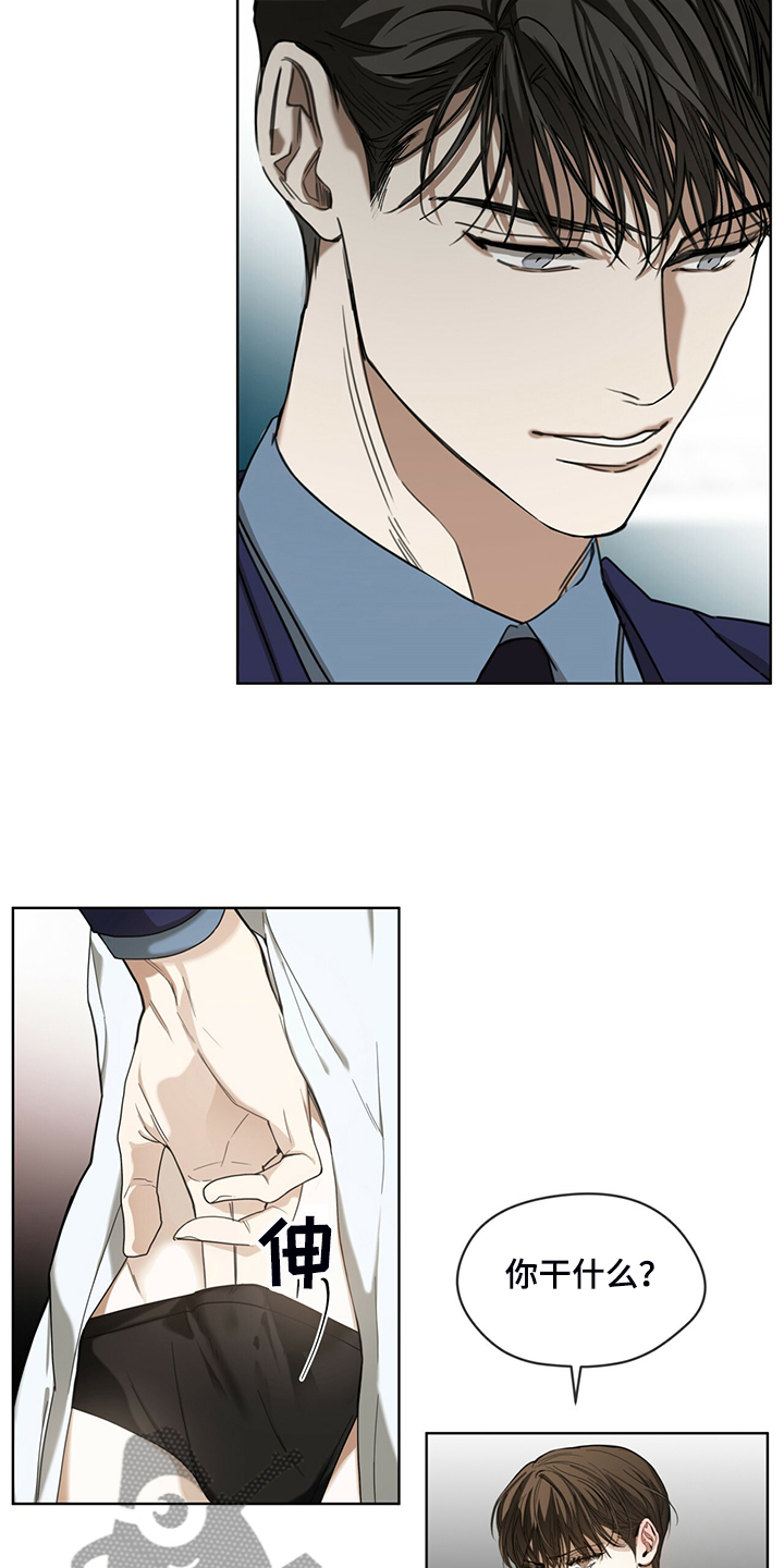 狂赌之渊180话漫画,第55章：你不说谁知道2图
