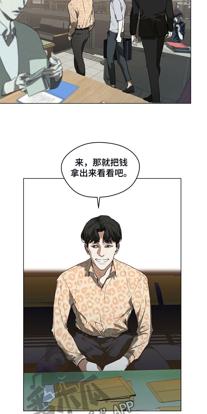赌徒深渊漫画,第44章：全款付清2图