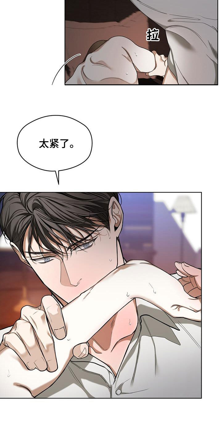 赌徒深渊漫画,第107章：【第二季】你怎么选2图