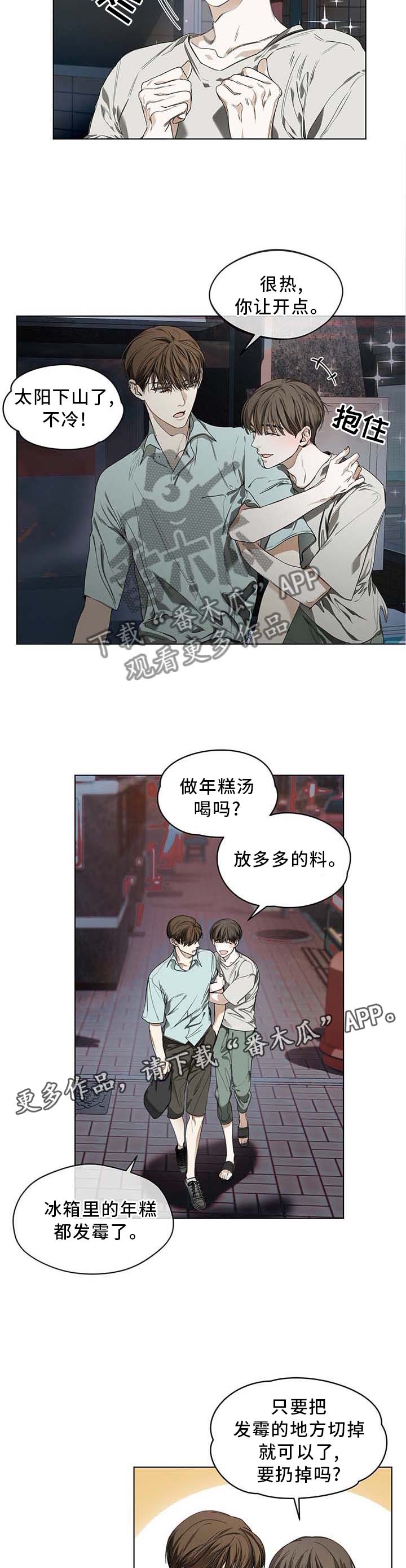 赌徒深渊漫画,第22章：理解2图