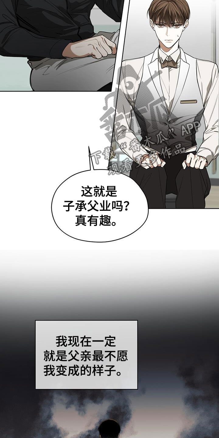赌徒深渊漫画,第89章：【第二季】子承父业1图