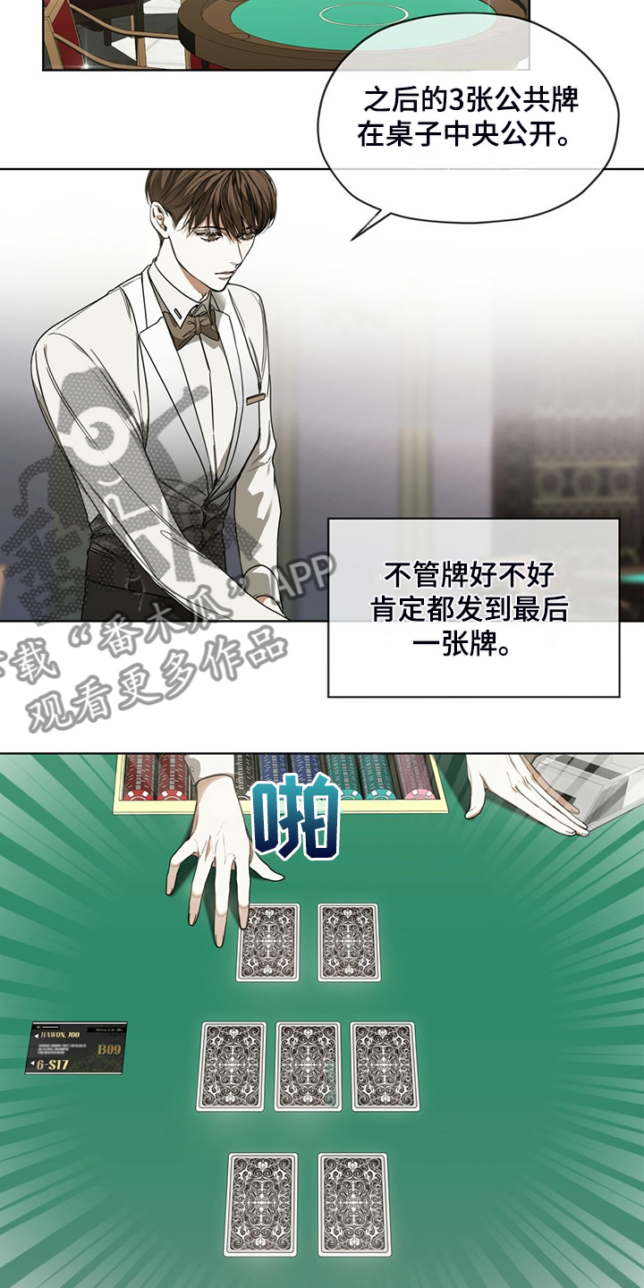 赌徒深渊漫画,第60章：运气好的男人1图