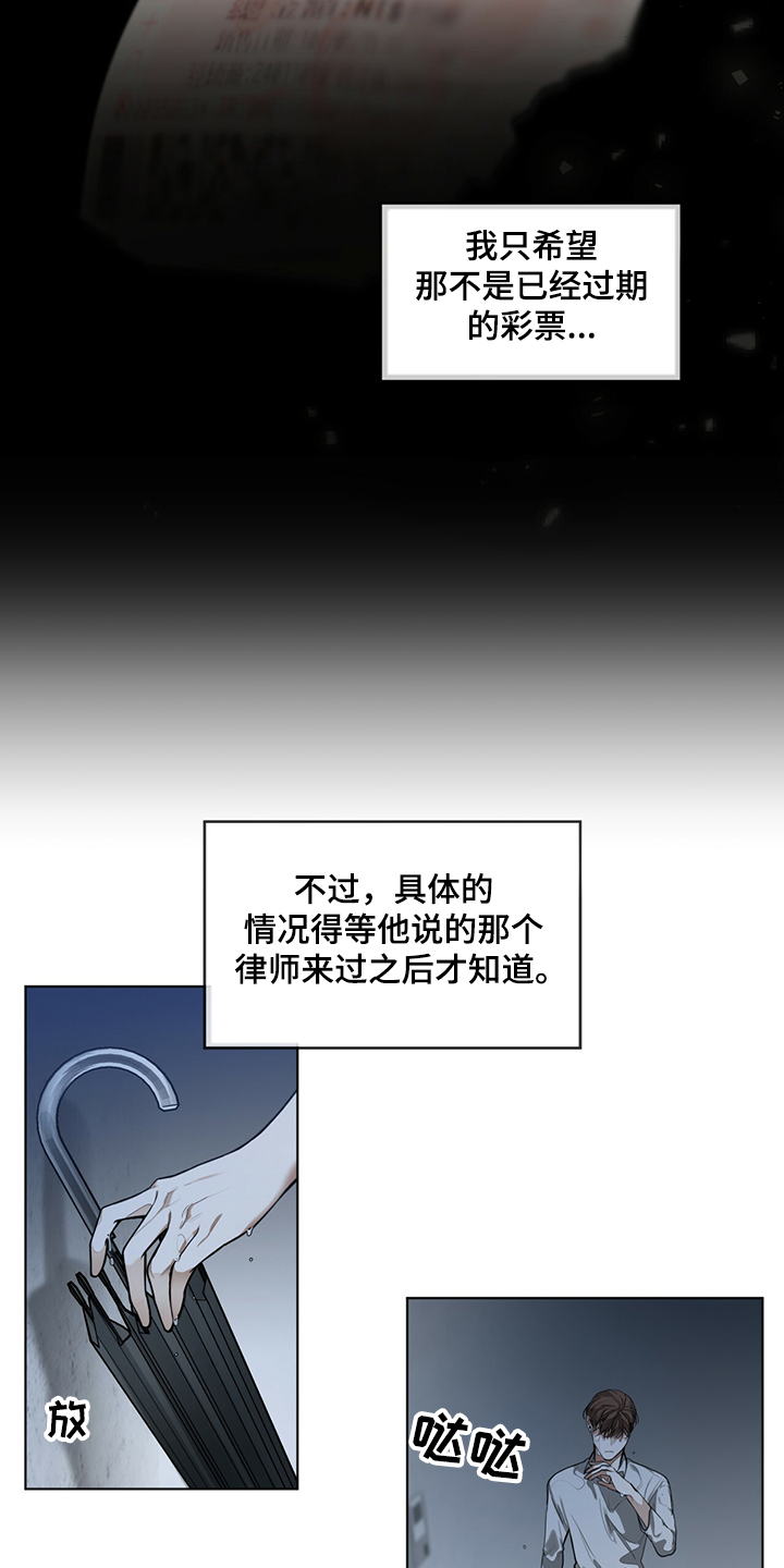 赌徒深渊漫画,第32章：还债的机会1图