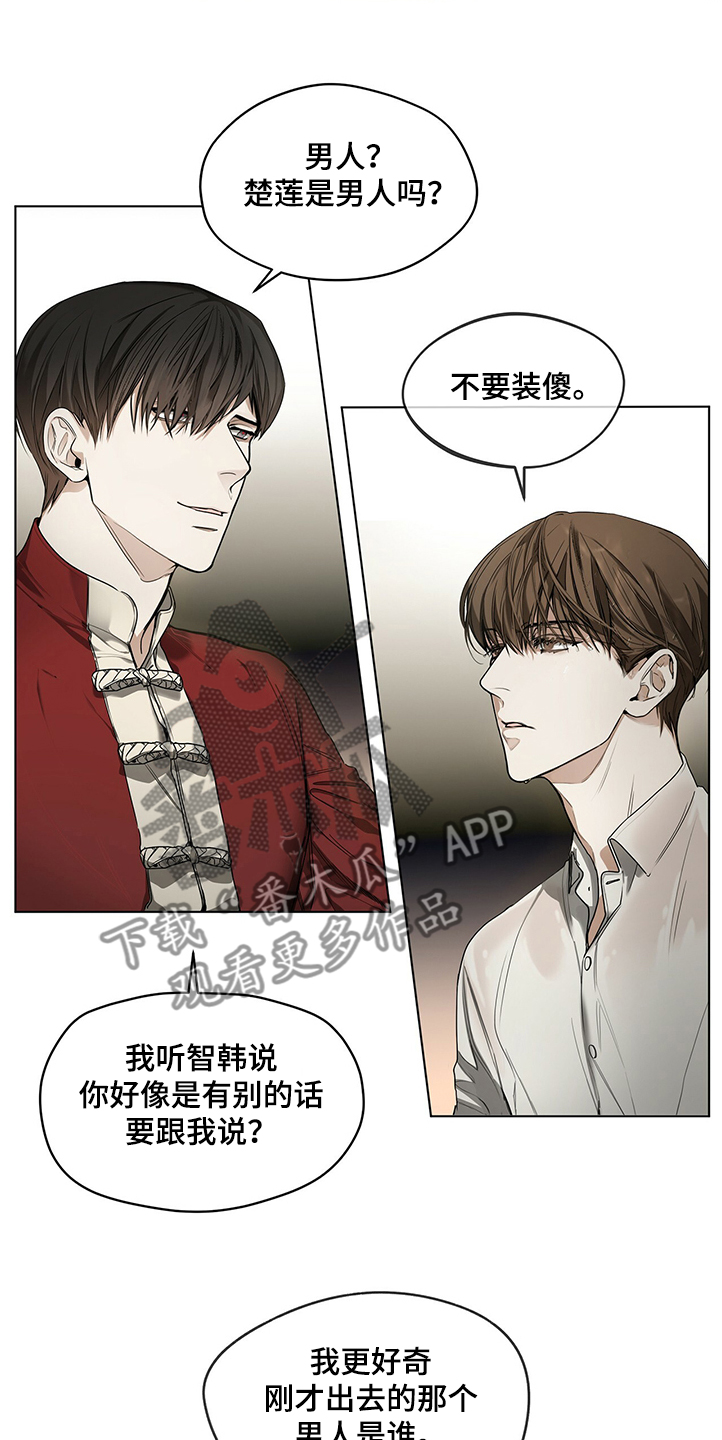 赌徒深渊漫画,第29章：你知道是谁2图